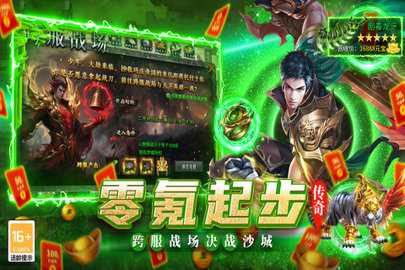 魔灵传说(2)