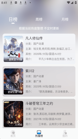 星空追剧安卓直装版图3