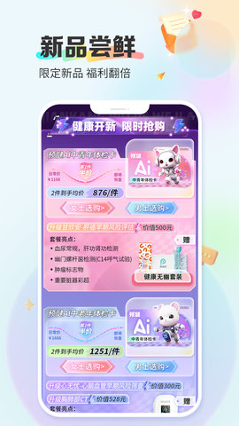 爱康体检宝免费版图4