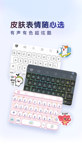 百度输入法图4