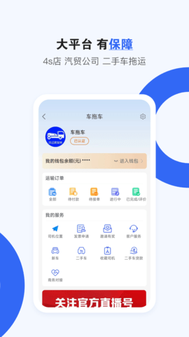 车拖车图5