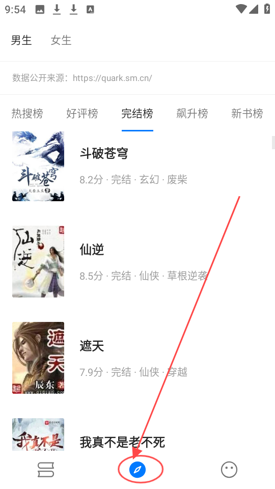 书海小说