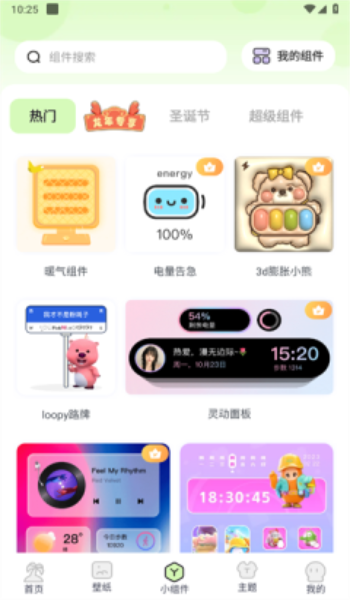 灵动屿图2