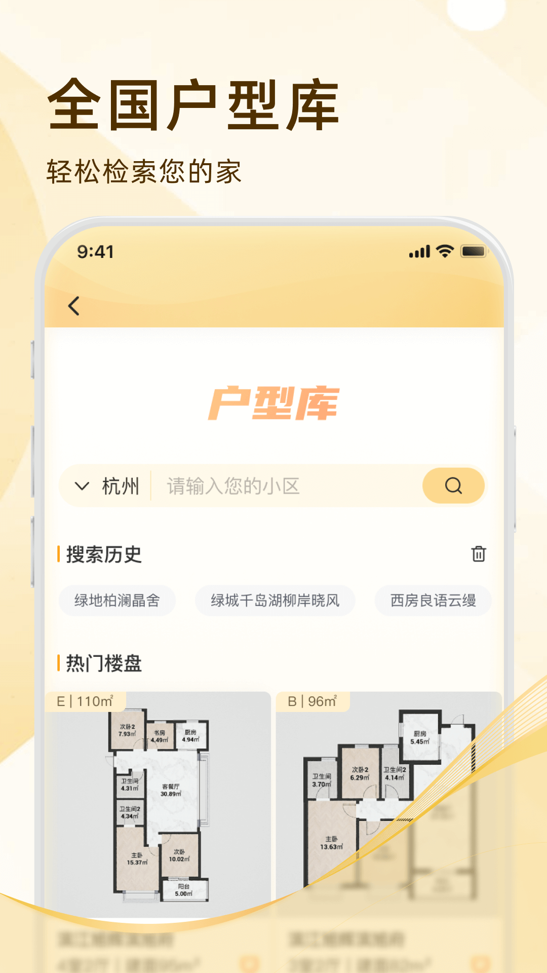 家装无忧安卓免费版图4