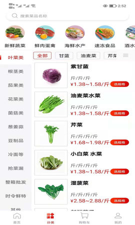 懒掌柜一站购图3