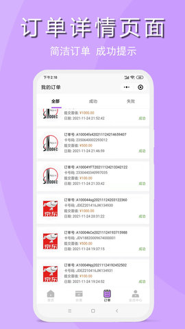 淘淘收图3