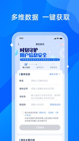 贝融助手图4