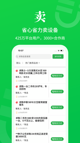 二舅设备商城(3)