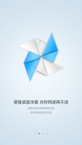 百度安全管家手机最新版图3