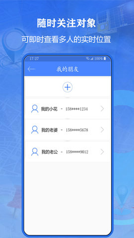 北斗找人图2