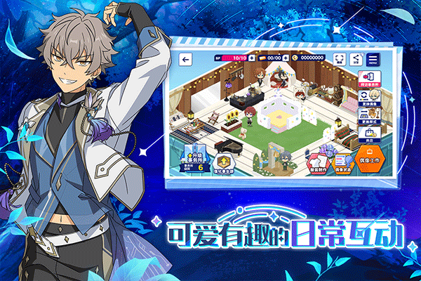 偶像梦幻祭2国际服图2