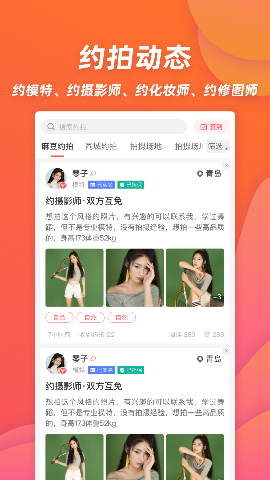 麻豆约拍(1)
