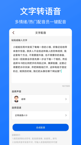 音频转文字图4
