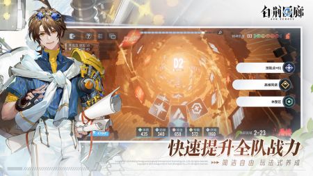 白荆回廊图1
