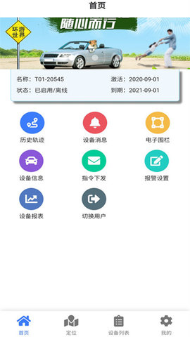 车连星图2