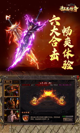 狂暴传奇手游直装版图2