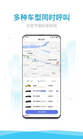 益民出行(4)