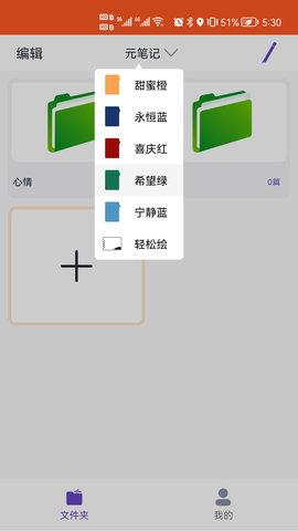 元笔记