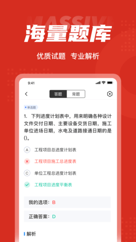 一级造价工程师考试聚题库(3)