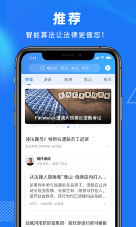 得理法搜(1)
