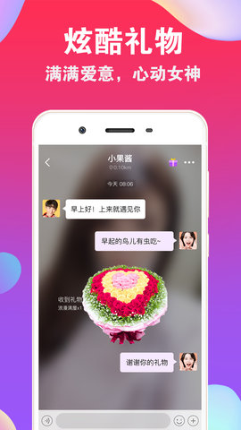 爱聊交友图3