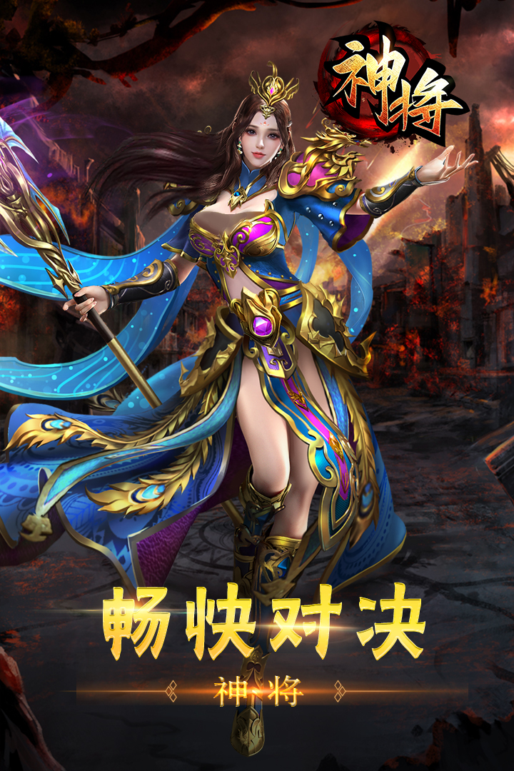 神将通用版图5