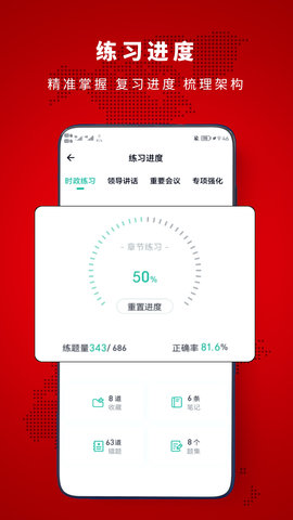 时政帮图2