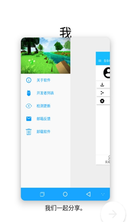 生存战争盒子最新免费版图4