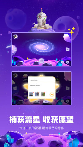 白日梦星球图5