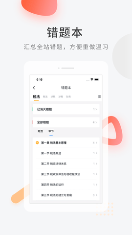 会计快题库(4)