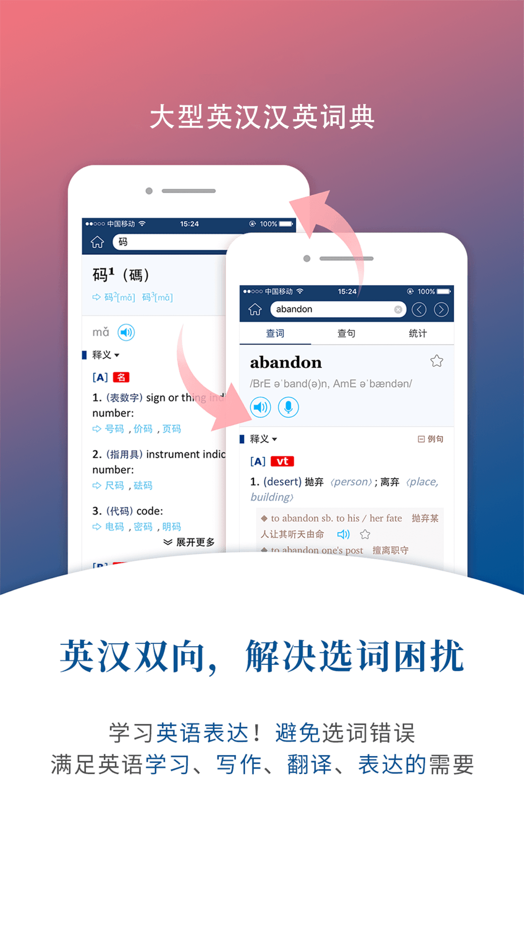 牛津外研英汉汉英词典图2