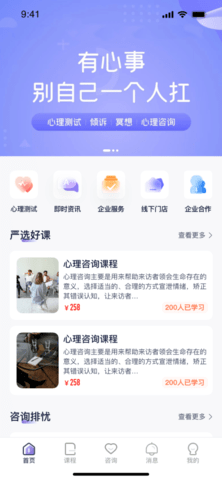 心通通截图1
