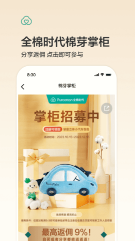 全棉时代图5