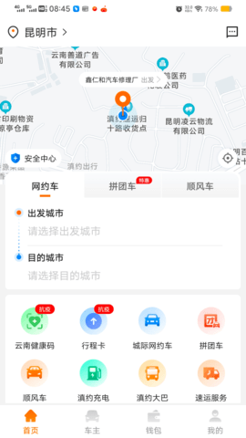滇约易游图2