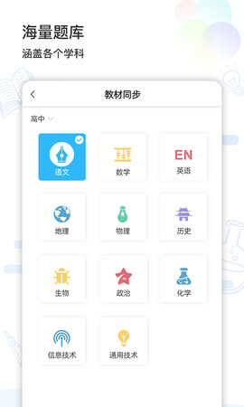 索爱错题打印