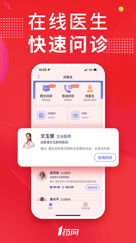 1药网图2