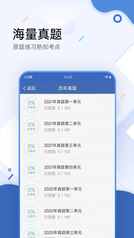 医学考试宝典图4