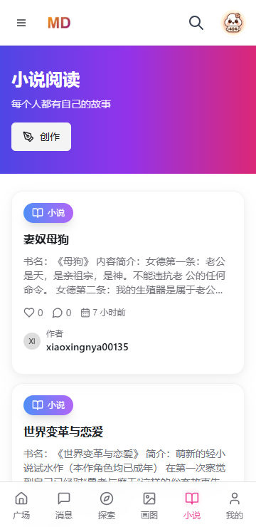 mudanAI图4