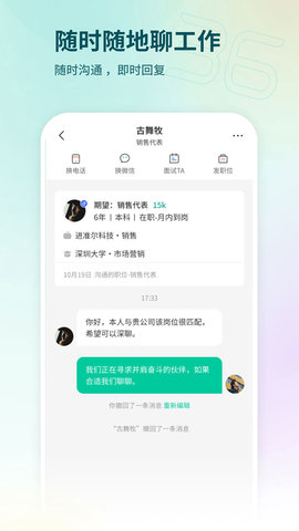 36招聘图3