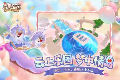 摩尔庄园内购版