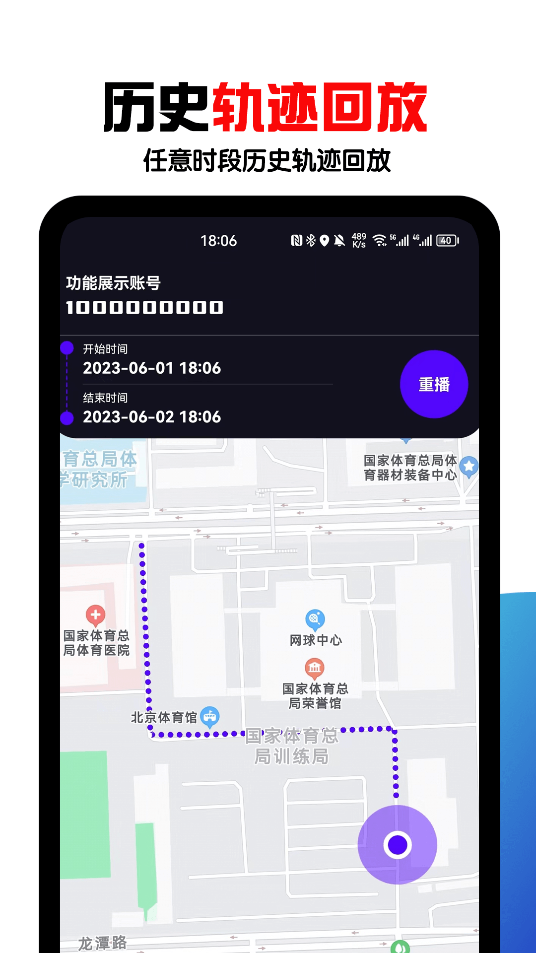 定位找人手机正版图2
