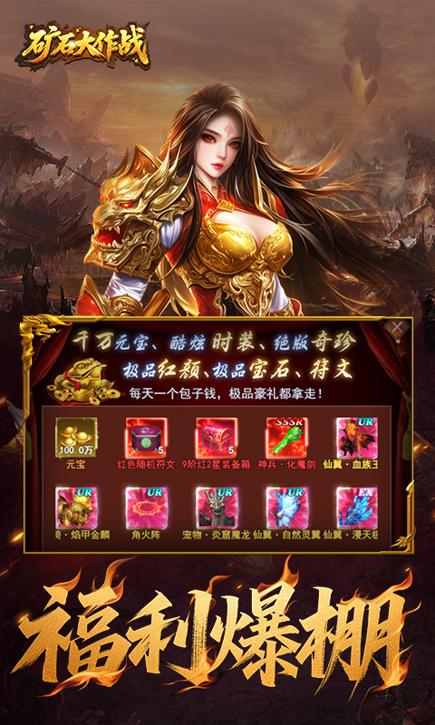 矿石大作战(2)