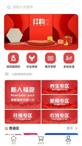 红韵串商(1)