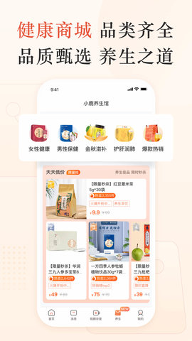 小鹿中医图5