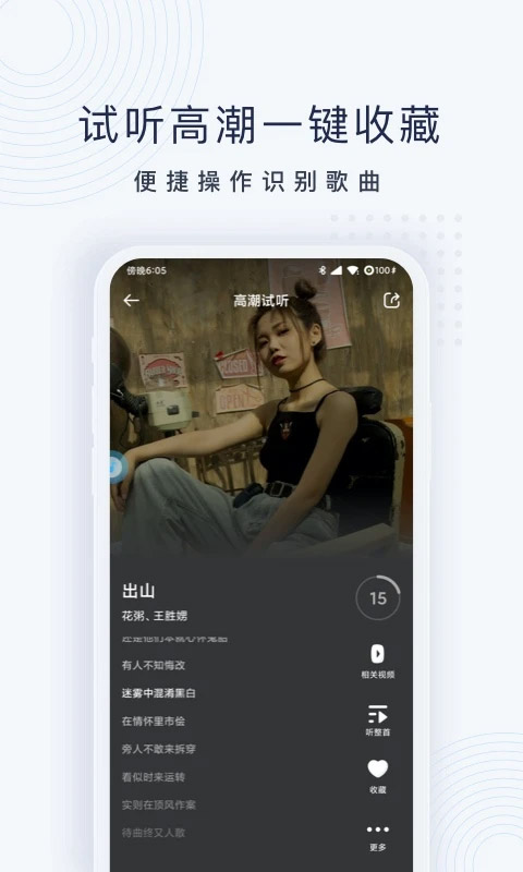 浮浮雷达2025最新版图5