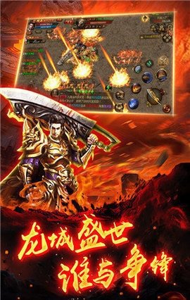 火龙二合一游戏安装包图3