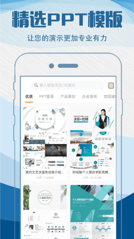 简历快制作图4