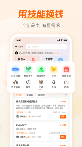 兼职猫(2)
