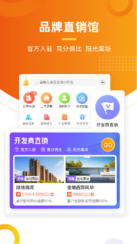 多多卖房图5