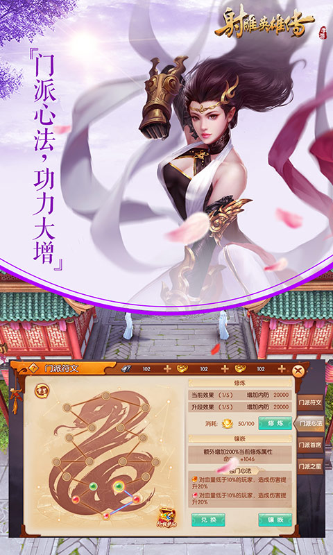 射雕英雄传图4